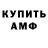 Амфетамин 98% Kiry0810