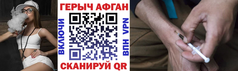 продажа наркотиков  Нелидово  МЕГА маркетплейс  ГЕРОИН Афган 