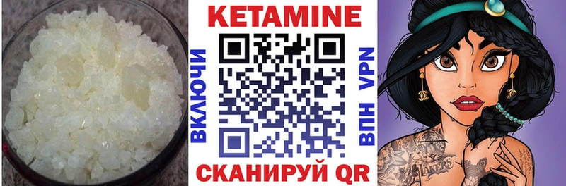 Кетамин VHQ  Нелидово 